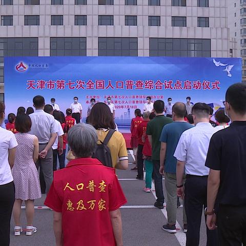 天津和北京人口哪个多些