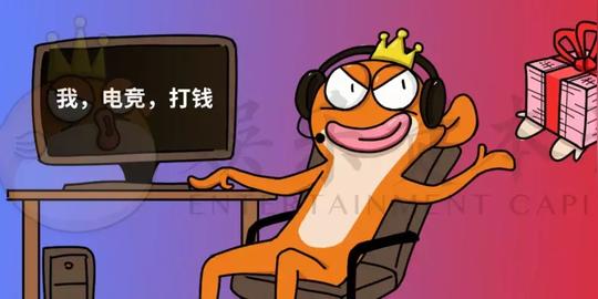 热度高，变现难，电竞行业的冰火两重天