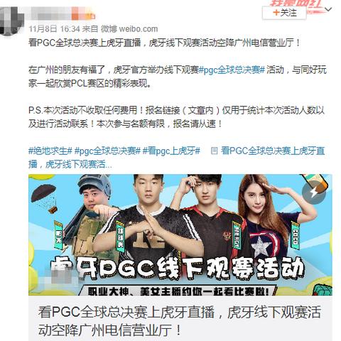 重庆电信哪个战队最好