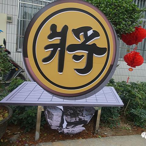 武汉市棋盘路小学怎么样