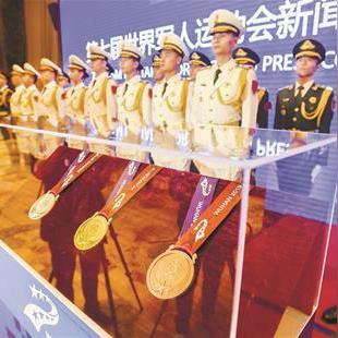 武汉市军运会是什么时候