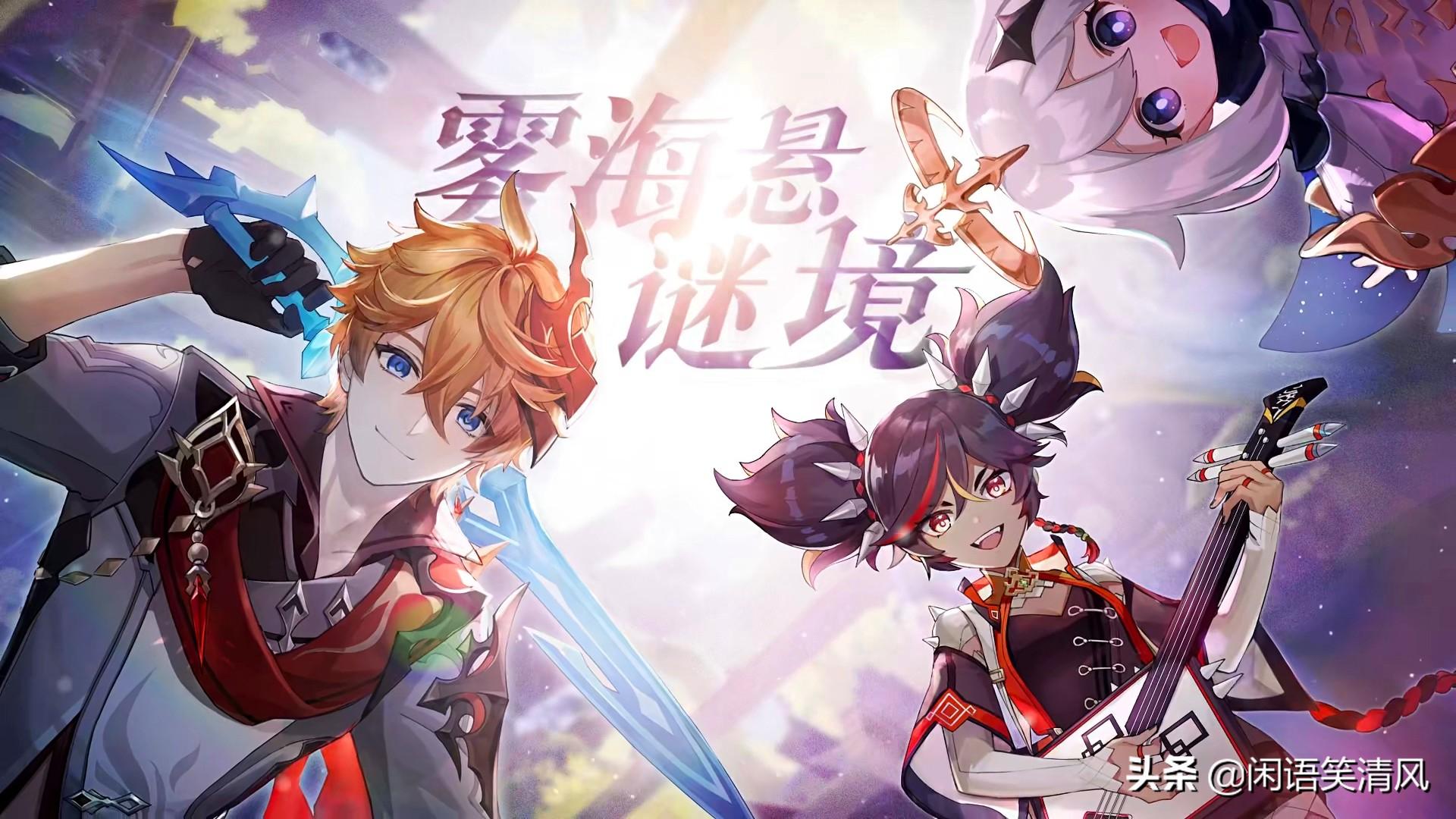 原神任务雾海纪行怎么获取（233乐园有什么游戏）