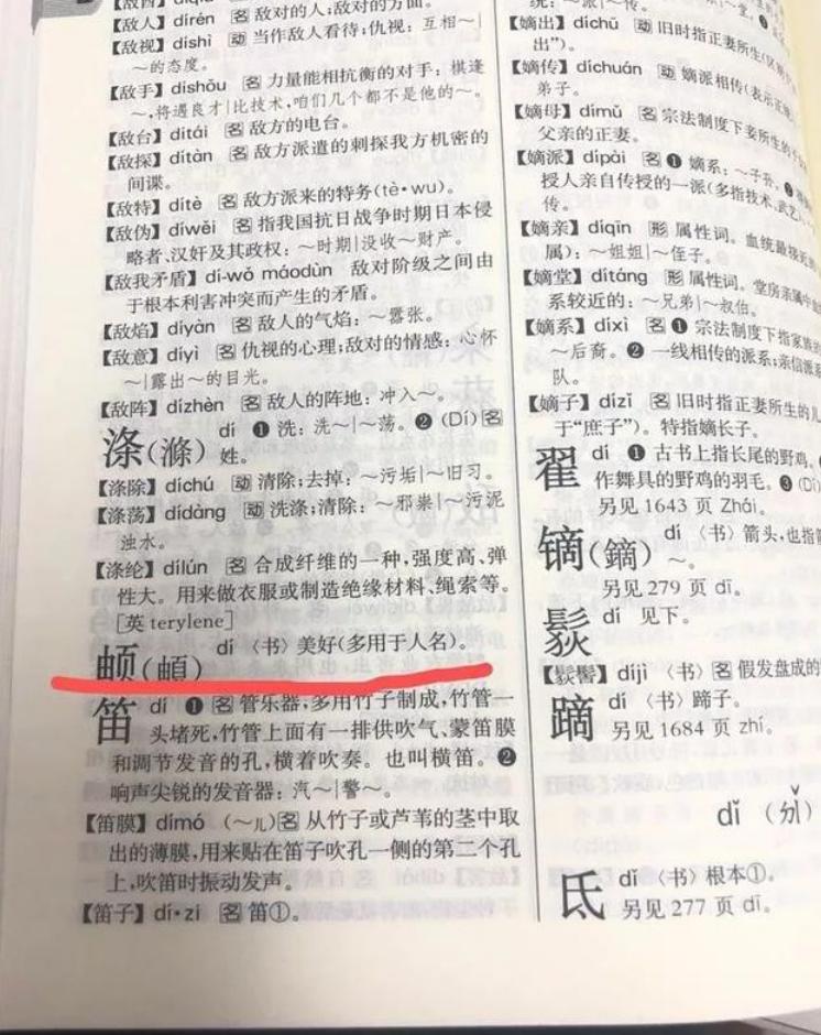 姓朱的女宝宝怎么起名(爸爸姓张妈妈姓唐取四字名字)