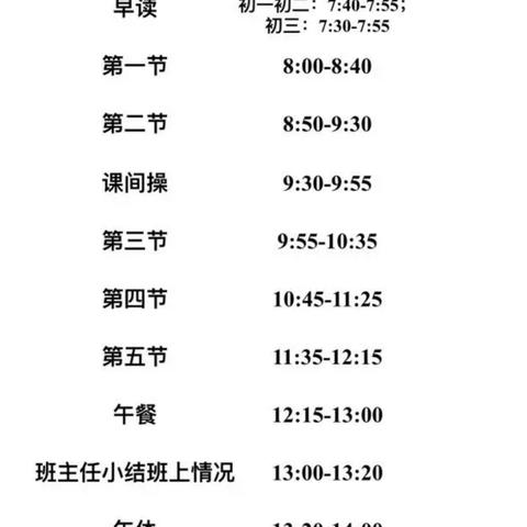 广州火车站地铁时间表相关长尾关键词有哪些