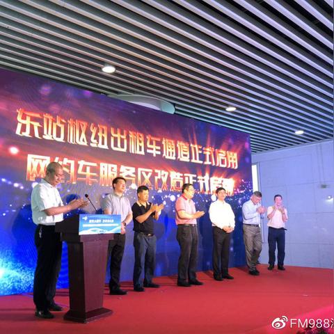 杭州市用什么打车软件