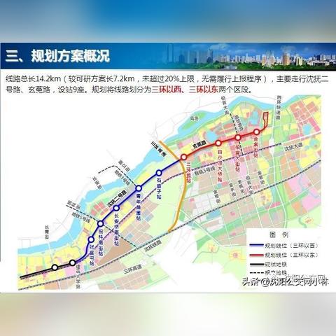 沈阳地铁女相关长尾关键词有哪些