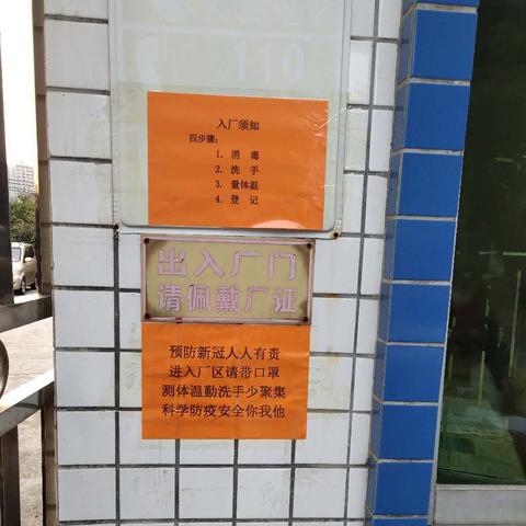 广东东莞市复工延期通知的长尾关键词有哪些