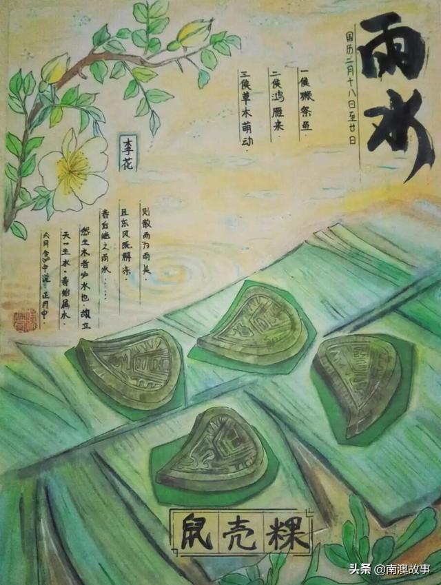 小寒节气有什么美食（饺子台湾叫什么）