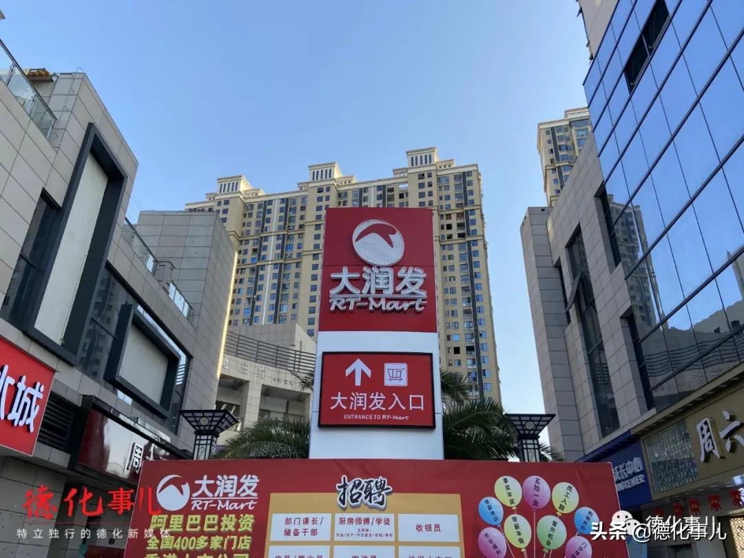 德化大润发有什么美食（河南郑州晚上哪里好玩）