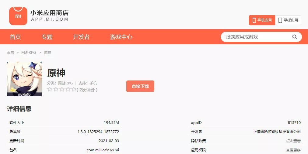 游戏中心怎么下原神（为什么OPPO游戏中心没有原神）