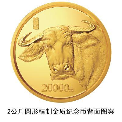 2021牛年纪念币什么时候开始预约