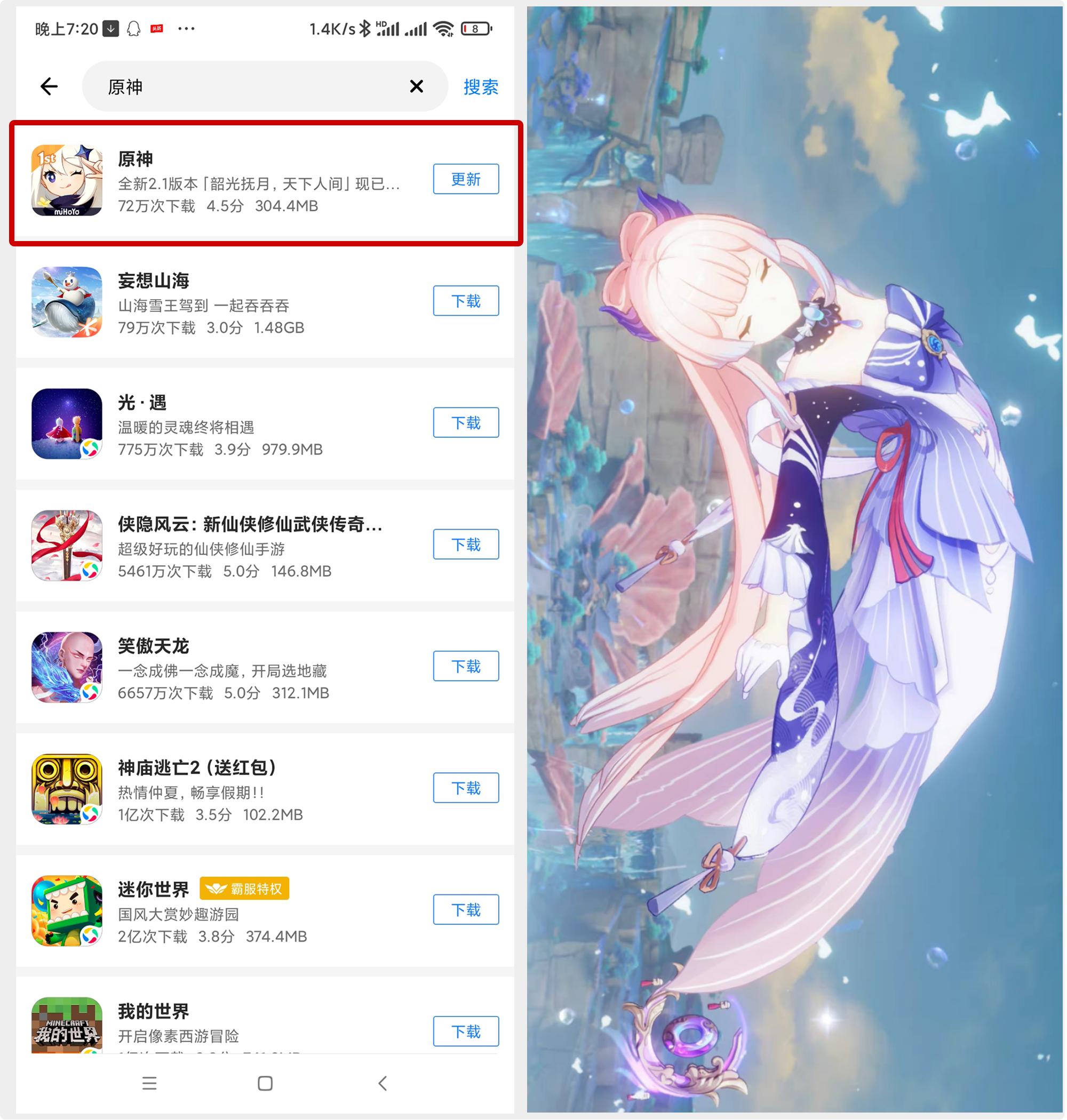 原神安装包怎么那么小(读书郎c10xs怎么下载原神)