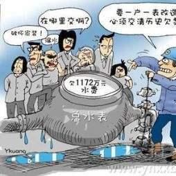 西安自来水缴费流程？