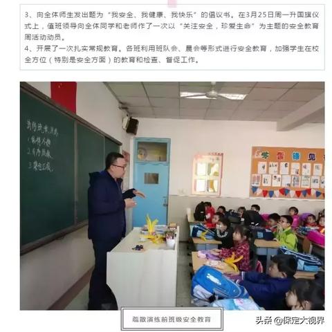 保定市德惠小学图片的长尾关键词有什么