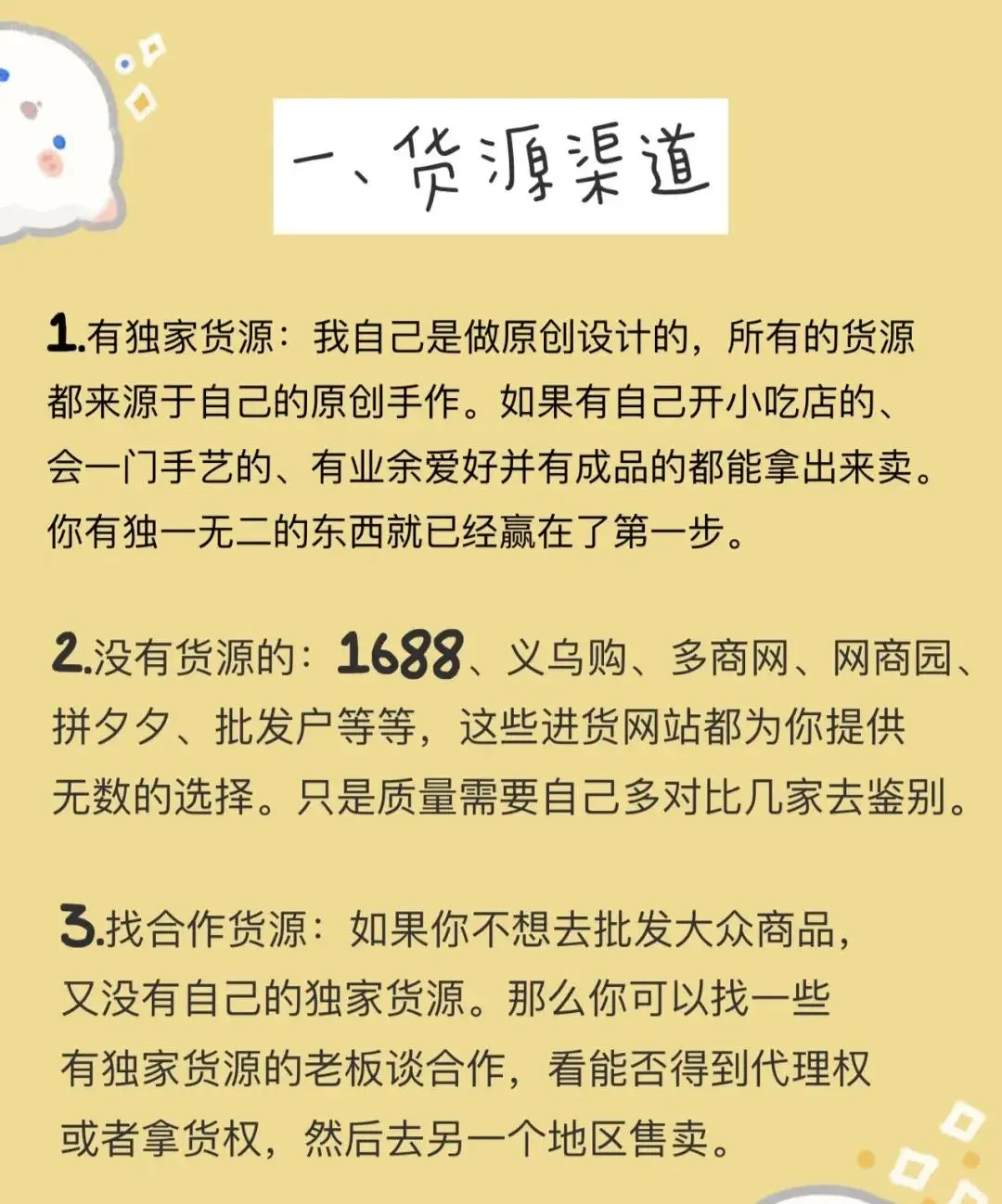 在头条怎么做副业 头条副业怎么做赚钱