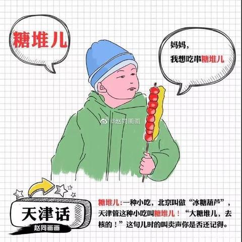 天津哪个方言最好