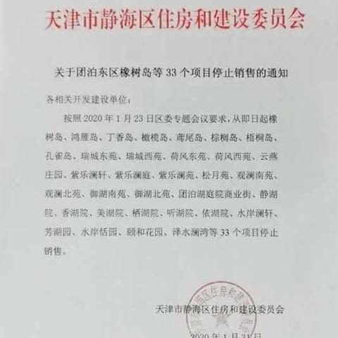 天津上东苑小区怎么样