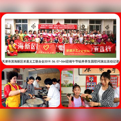 【端午节天津晚上】相关长尾关键词有哪些