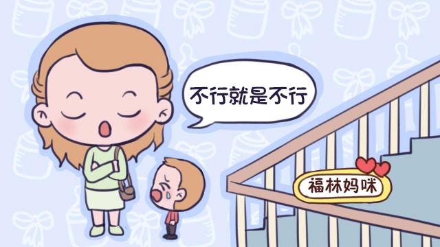 宝宝无理取闹的哭闹怎么办
