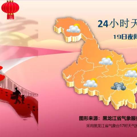 【哈尔滨未来15天天气预报】哈尔滨未来15天气情况查询