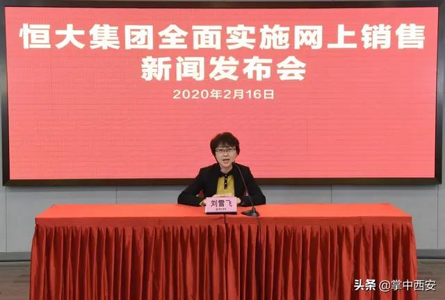 恒大app恒房通拉新(有没有人能告诉我佣金政策啊)