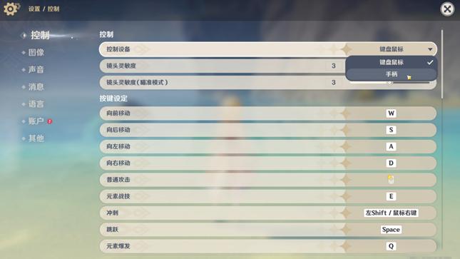 原神手柄怎么跳过剧情（手柄如何弹琴）