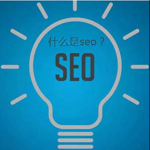 学seo需要学习吗