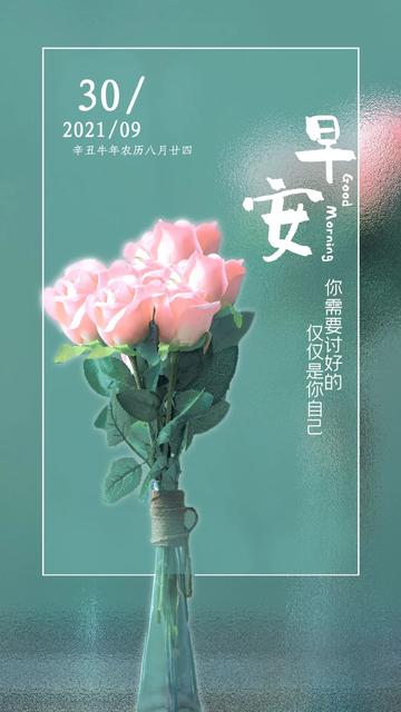 2019九月第一天心情说说