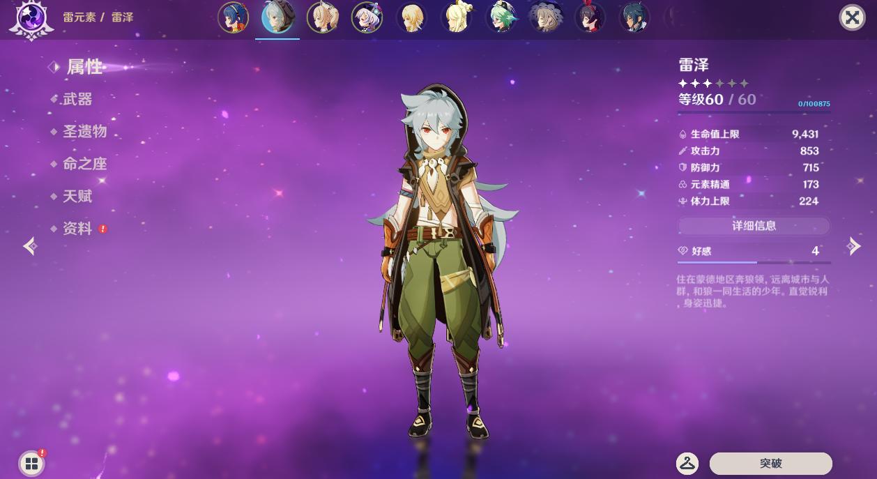 原神1到60级怎么玩（原神角色60级才能天赋加点吗）