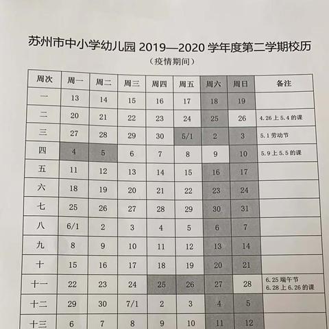 今年中考苏州市什么时候