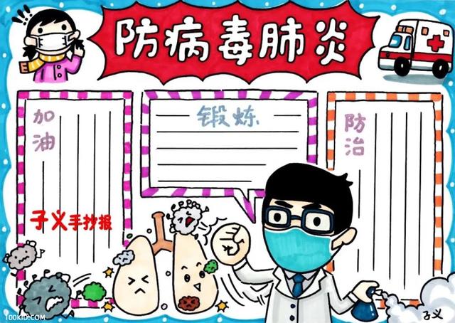 新型冠状病毒会母婴传播吗