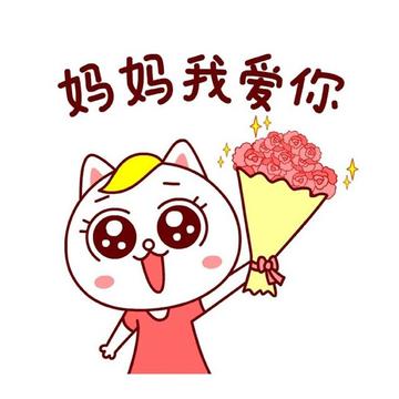 爱死你啦表情包可爱