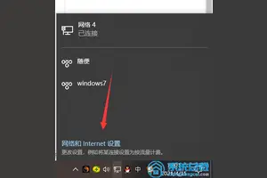 win10中如何设置ip地址