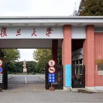 上海三校哪些学校好点