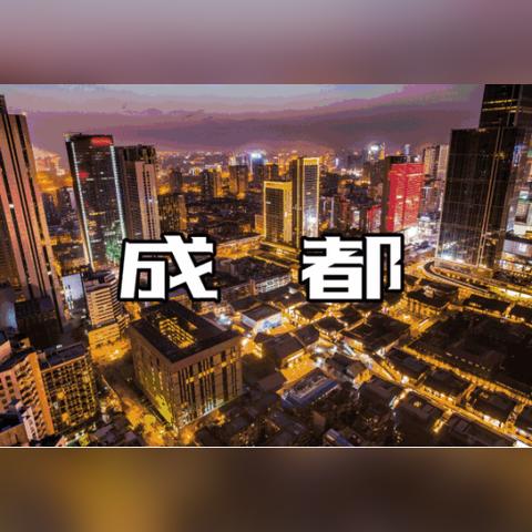 成都市区到峨眉山怎么去