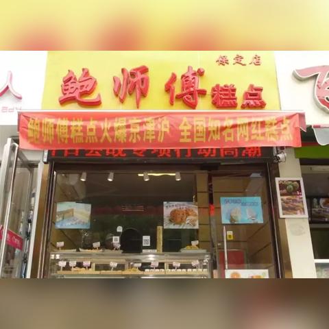 保定市5寸蛋糕的长尾关键词有什么