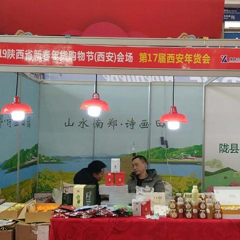 西安食品年货节相关长尾关键词有哪些