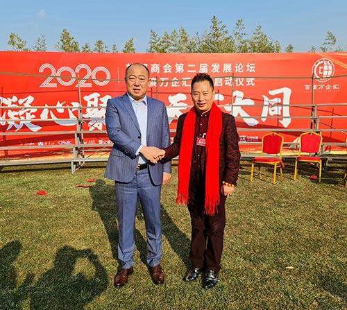 喻太均出席2020首都商会第二届发展论坛暨百商万企汇上线仪式