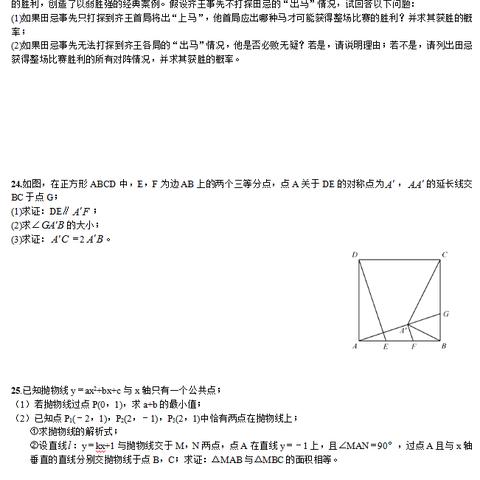 福建中考试题接近哪个市