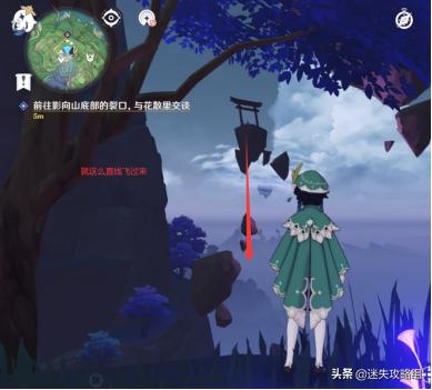 原神绀田村井底怎么接（原神向当地人打听任务怎么做）