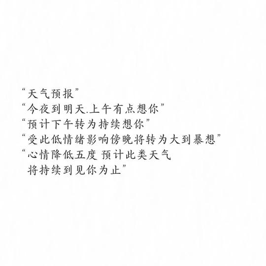 特别温柔的神仙小众文案
