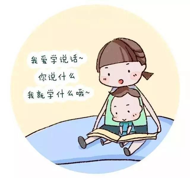 孩子语言敏感期什么时候