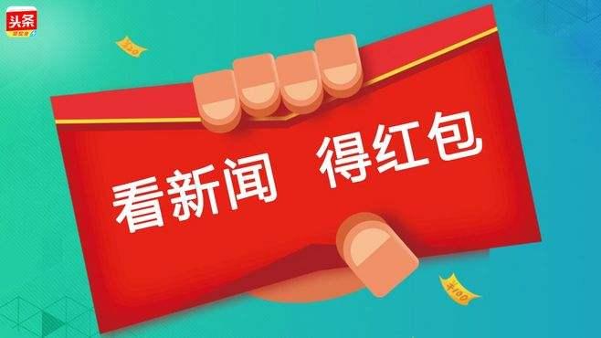 国外拉新app邀请金(如何通过短视频变现呢)