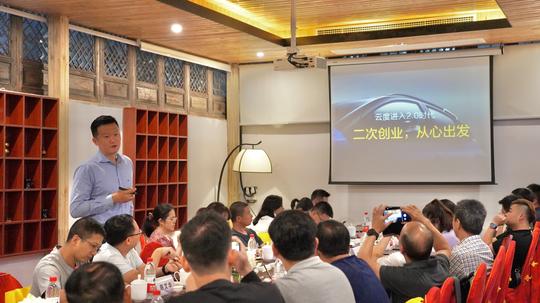 不忘初心，大咖助力，云度新能源二次创业再起征程