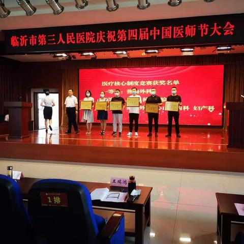 临沂市人民医院在哪个路