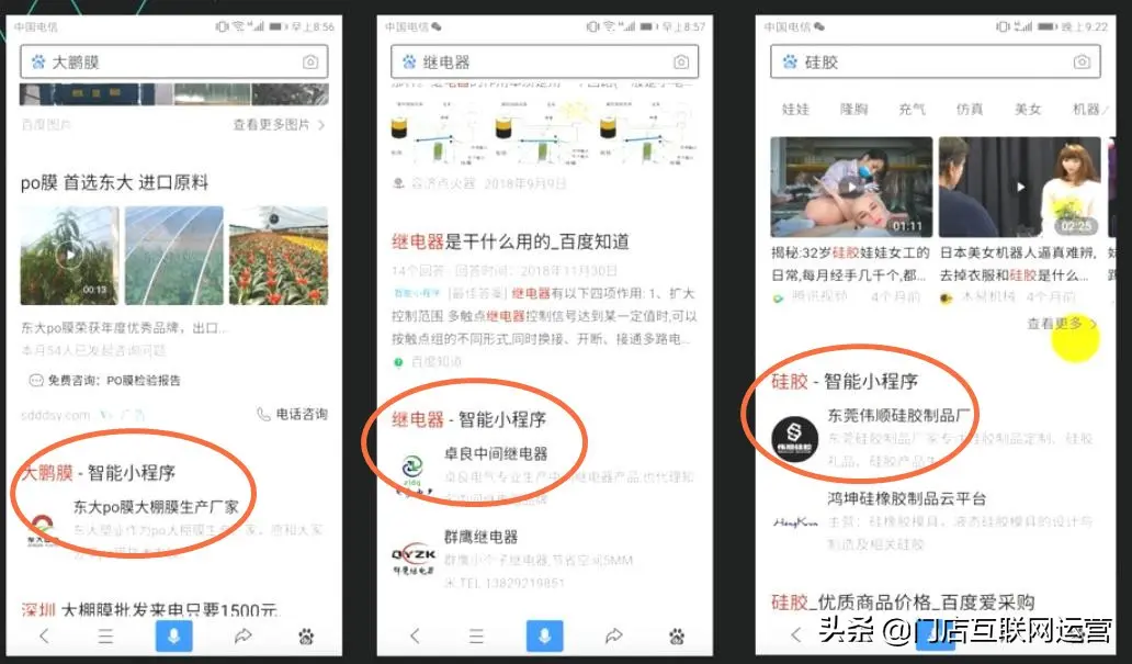 百度优化排名推广哪家实惠 百度优化排名哪家实惠