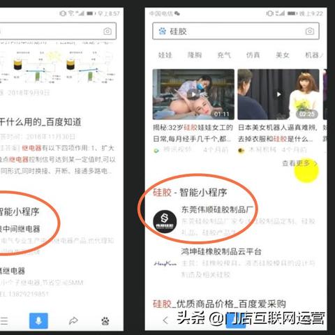 seo排名怎么上不去