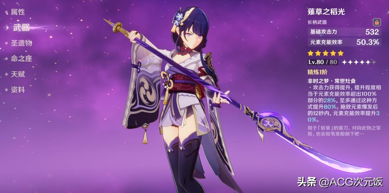 原神怎么打雷电将军视频（原神雷电盾怎么破）