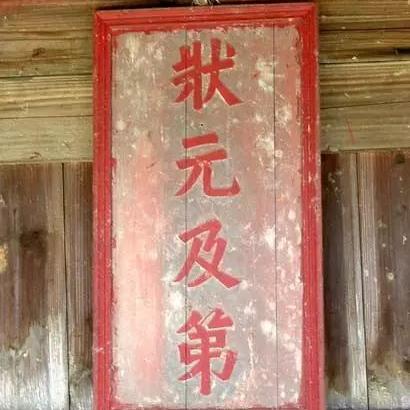 济南市的省状元有哪些人