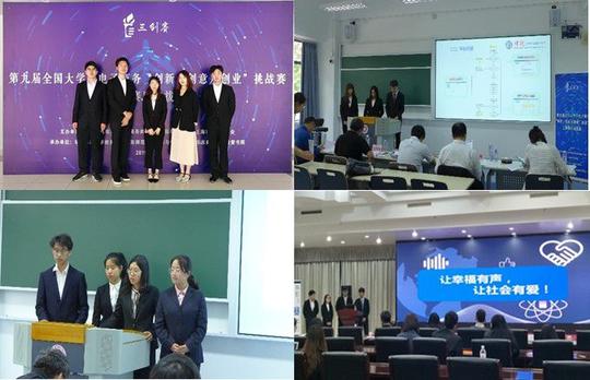 华理学子在上海市大学生电子商务“创新创意创业”挑战赛获佳绩